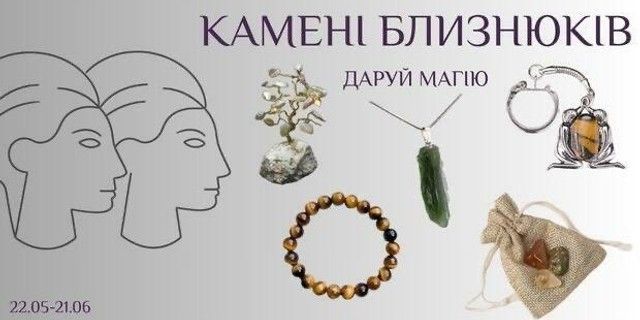 Близнюки